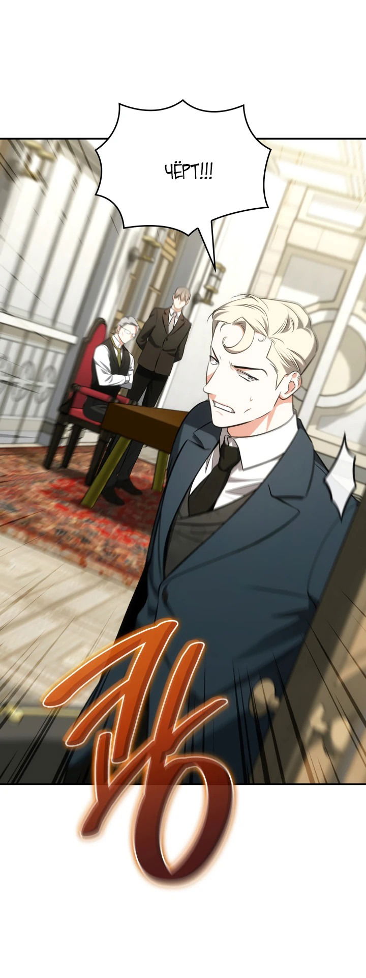 Манга Меня благословили боги музыки - Глава 57 Страница 31