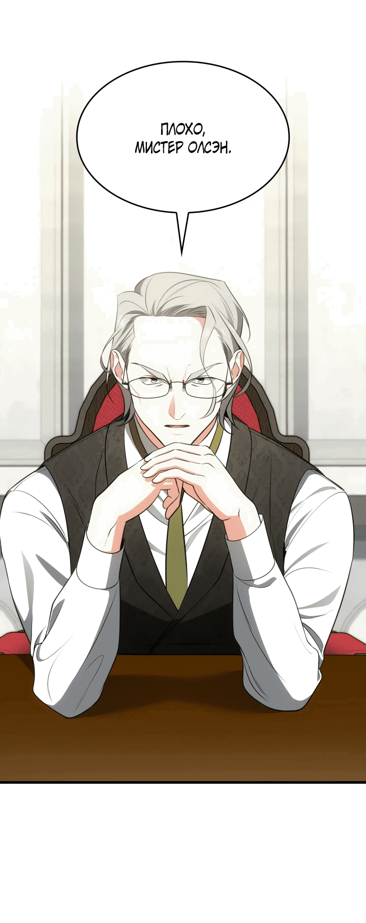 Манга Меня благословили боги музыки - Глава 57 Страница 11