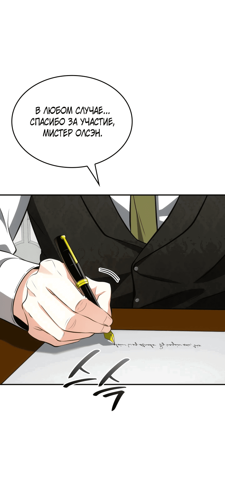 Манга Меня благословили боги музыки - Глава 57 Страница 17