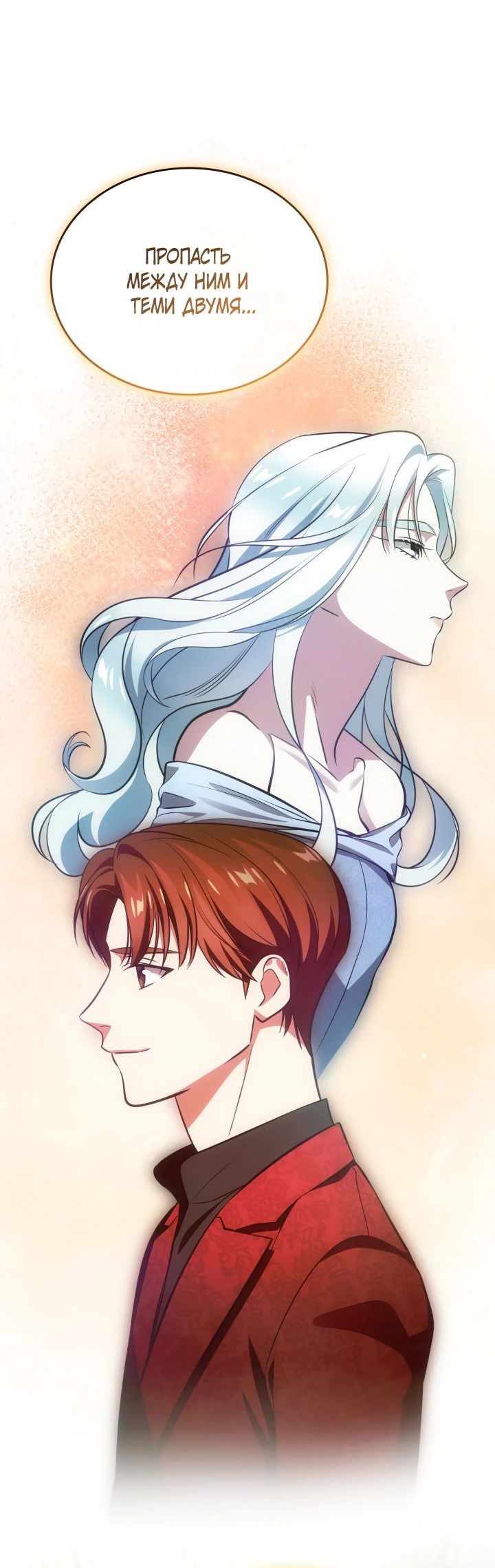 Манга Меня благословили боги музыки - Глава 57 Страница 34