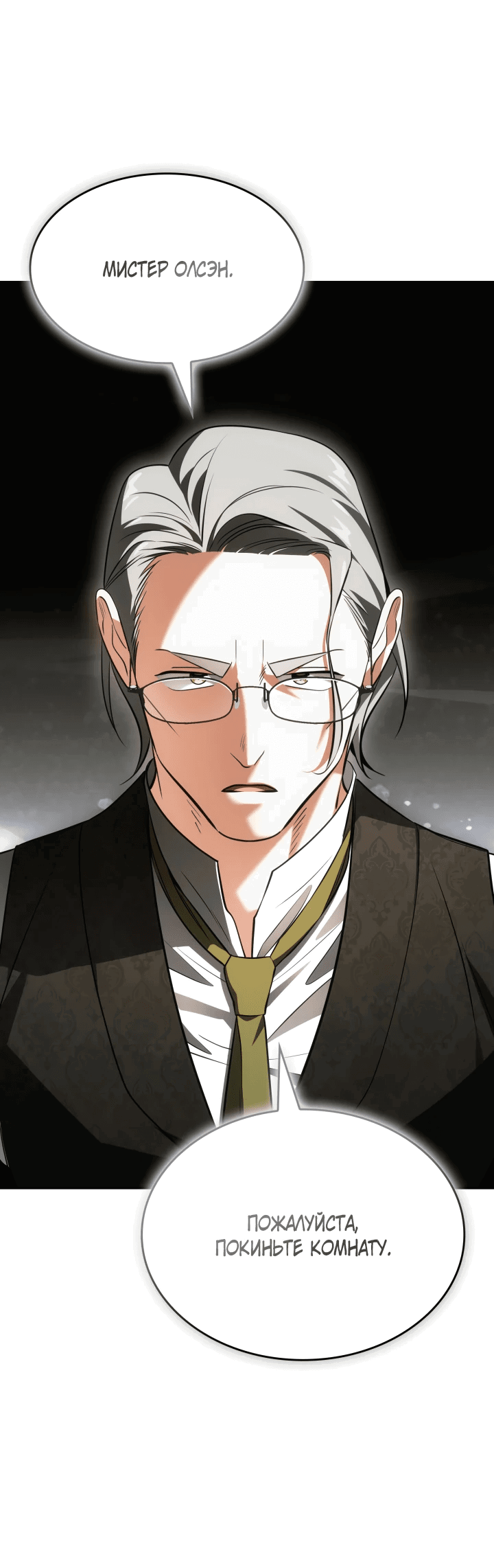 Манга Меня благословили боги музыки - Глава 57 Страница 29