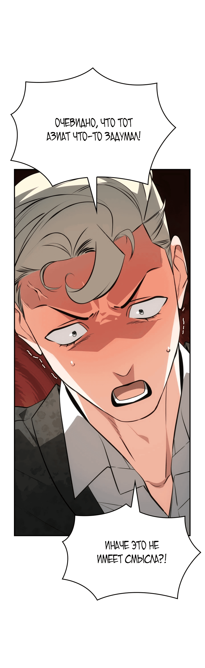 Манга Меня благословили боги музыки - Глава 57 Страница 65