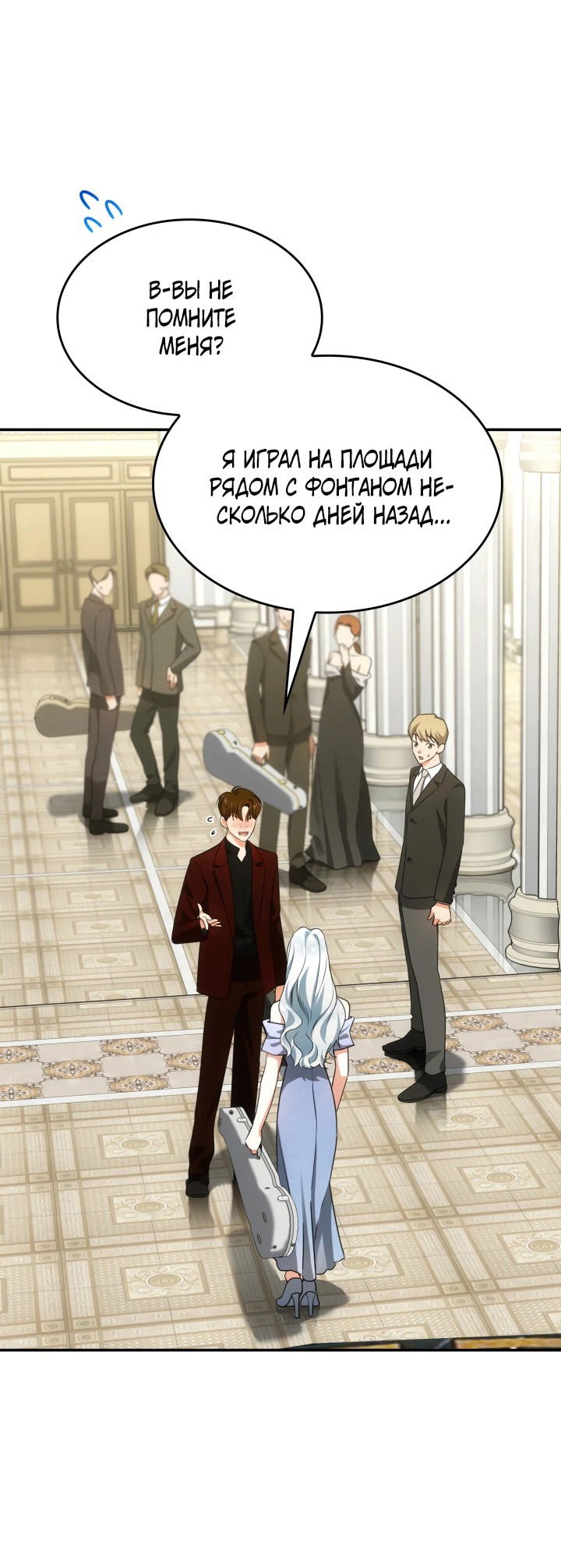 Манга Меня благословили боги музыки - Глава 57 Страница 44
