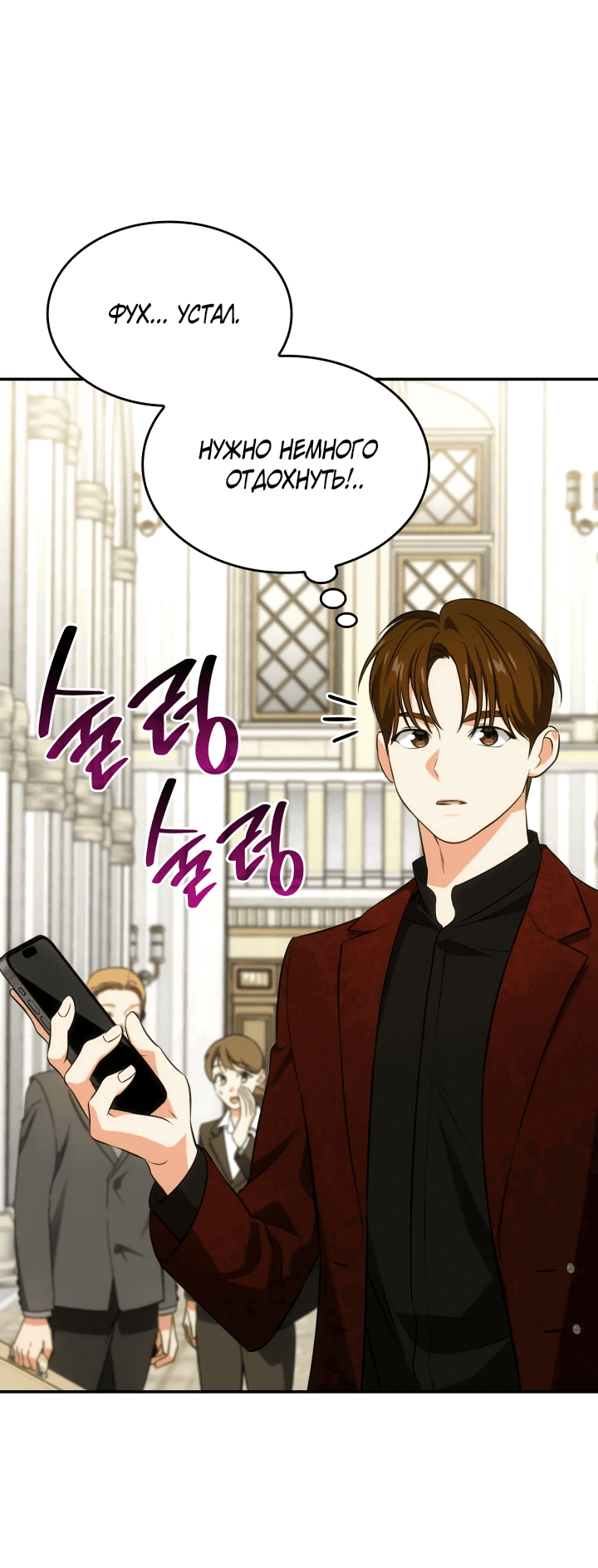 Манга Меня благословили боги музыки - Глава 57 Страница 39