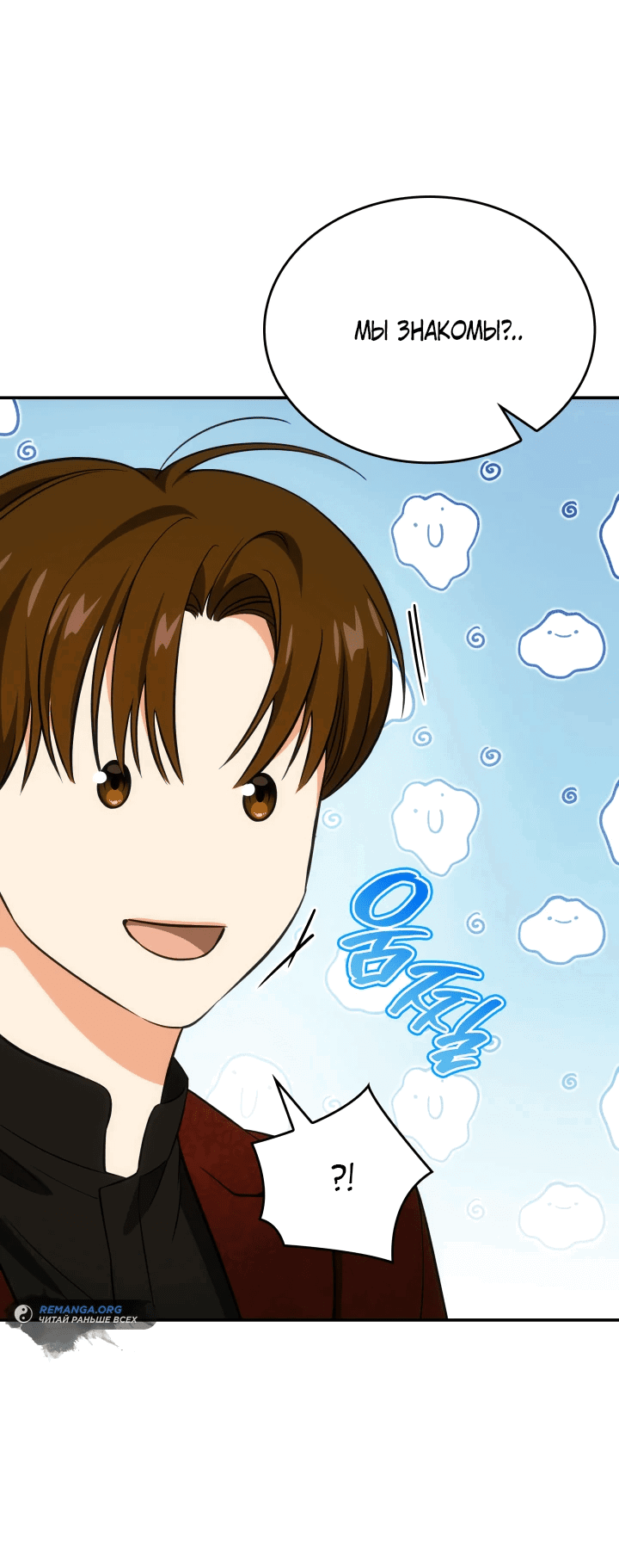 Манга Меня благословили боги музыки - Глава 57 Страница 43