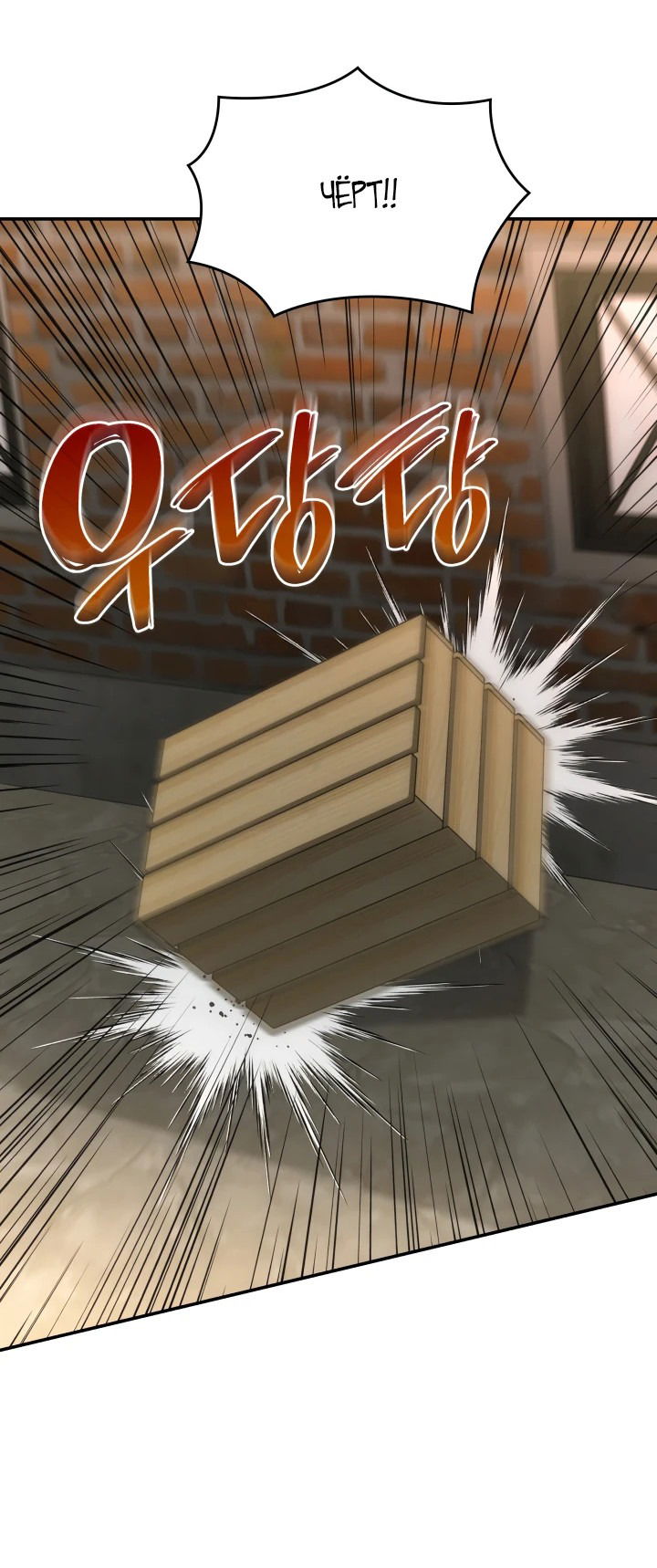 Манга Меня благословили боги музыки - Глава 57 Страница 63