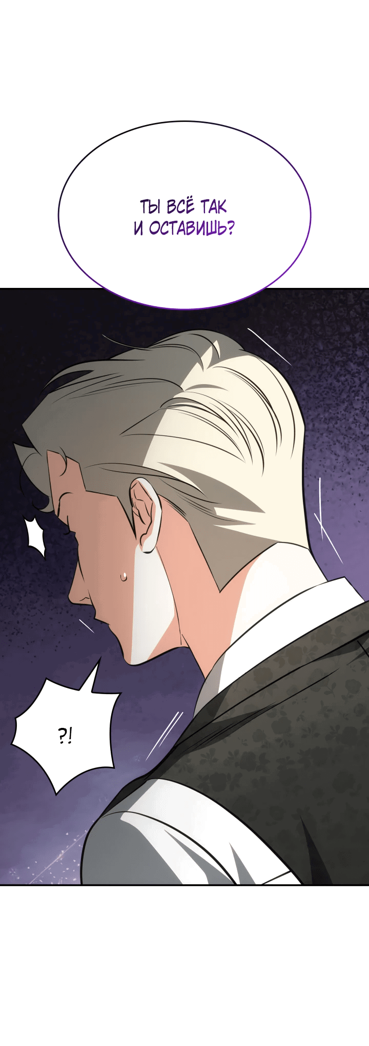 Манга Меня благословили боги музыки - Глава 57 Страница 66