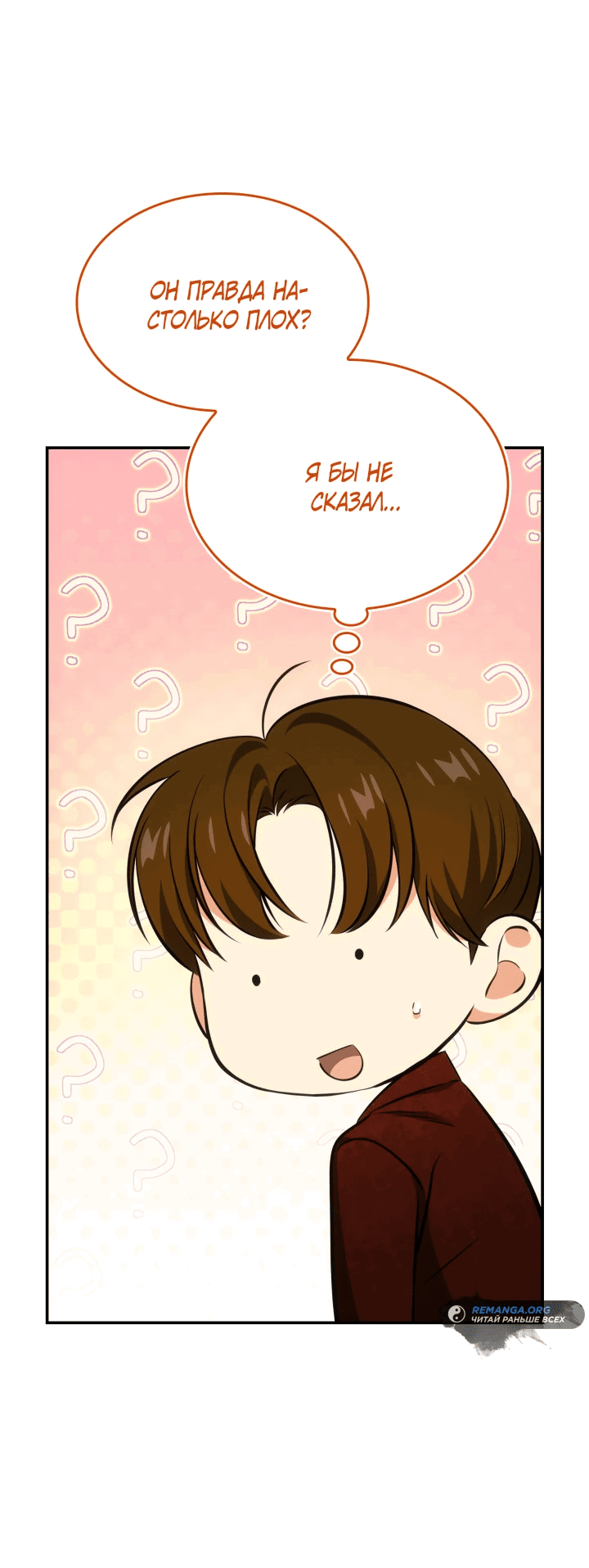 Манга Меня благословили боги музыки - Глава 57 Страница 6