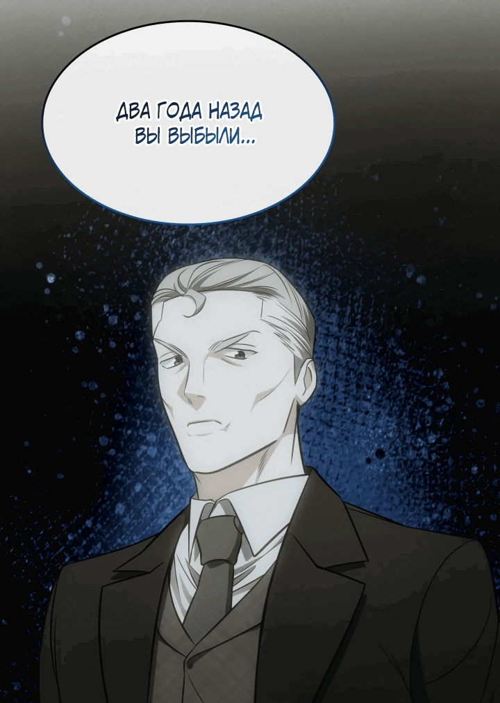 Манга Меня благословили боги музыки - Глава 57 Страница 24