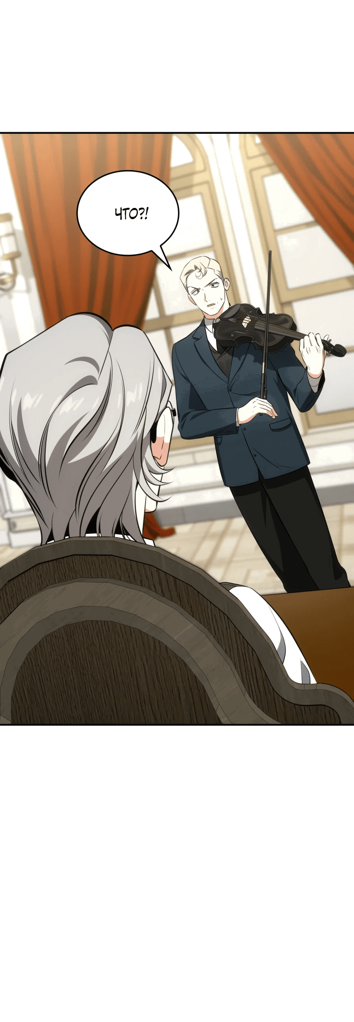 Манга Меня благословили боги музыки - Глава 57 Страница 12