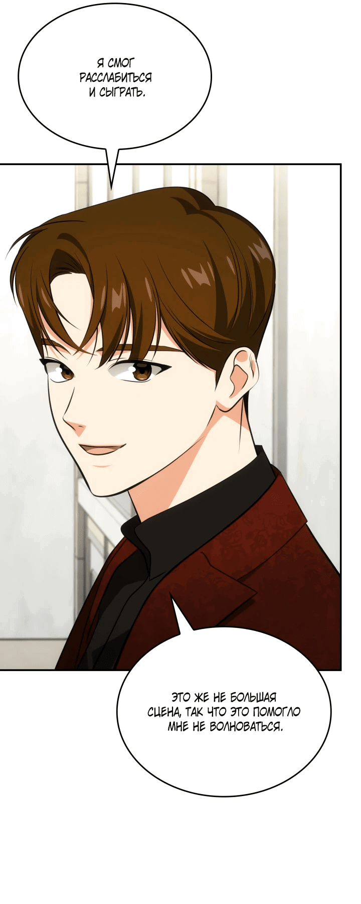 Манга Меня благословили боги музыки - Глава 56 Страница 55