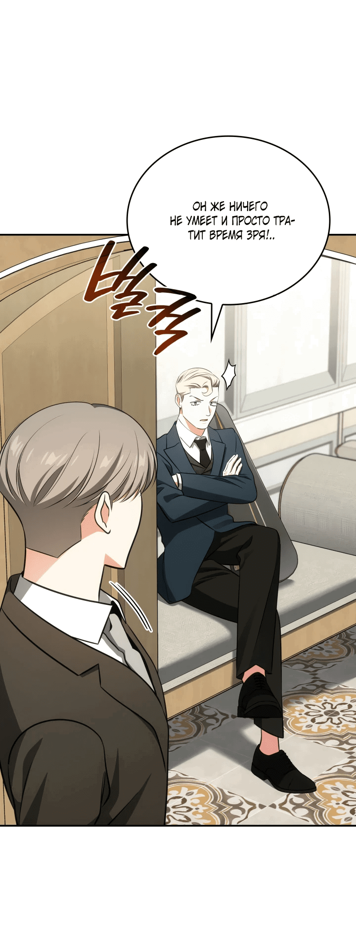 Манга Меня благословили боги музыки - Глава 56 Страница 45