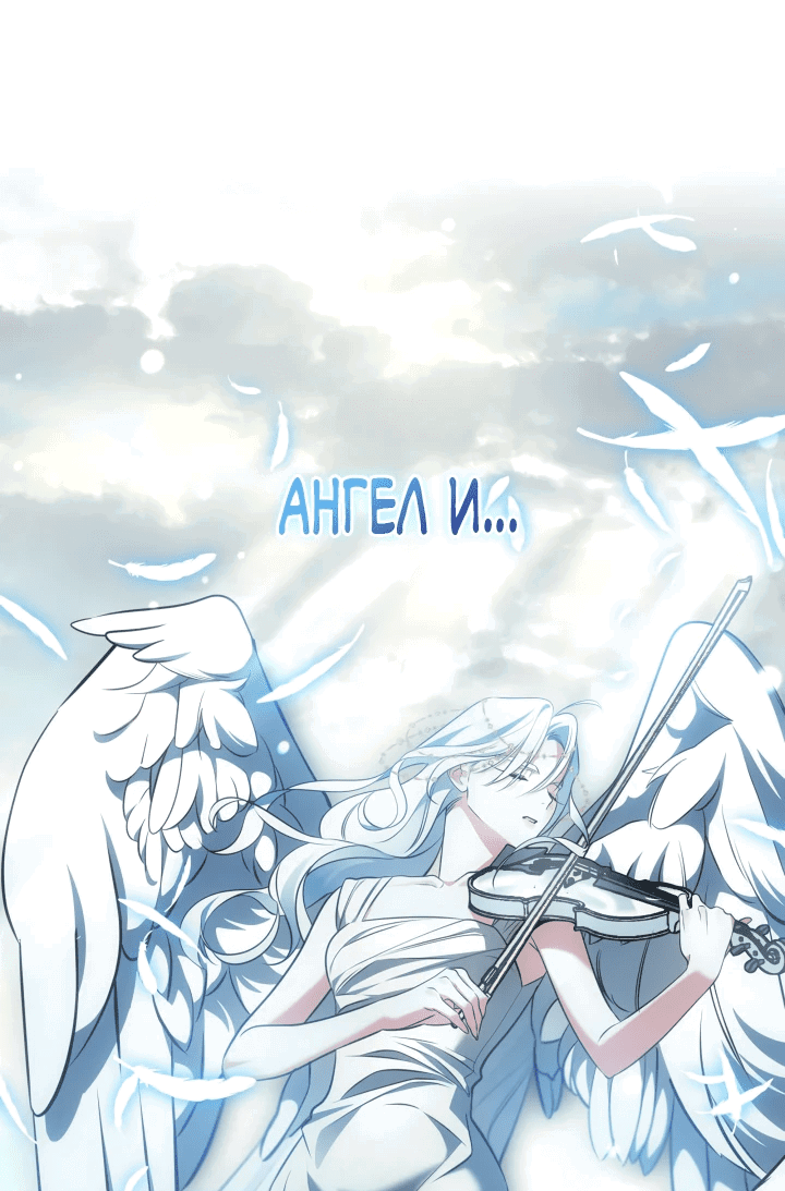 Манга Меня благословили боги музыки - Глава 56 Страница 36