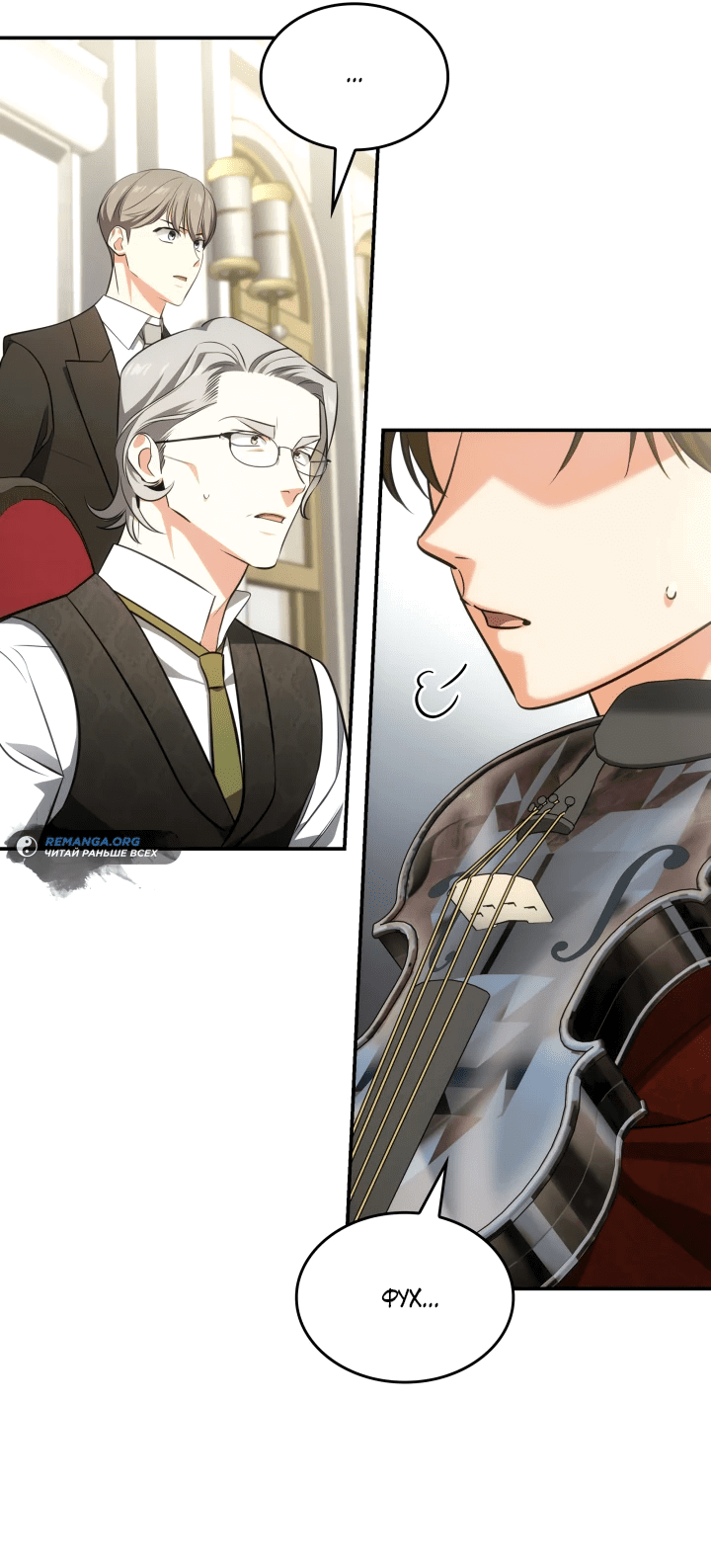 Манга Меня благословили боги музыки - Глава 56 Страница 22