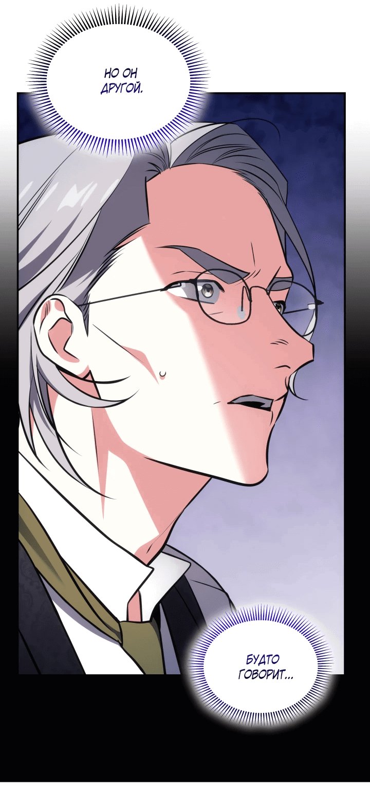 Манга Меня благословили боги музыки - Глава 56 Страница 5