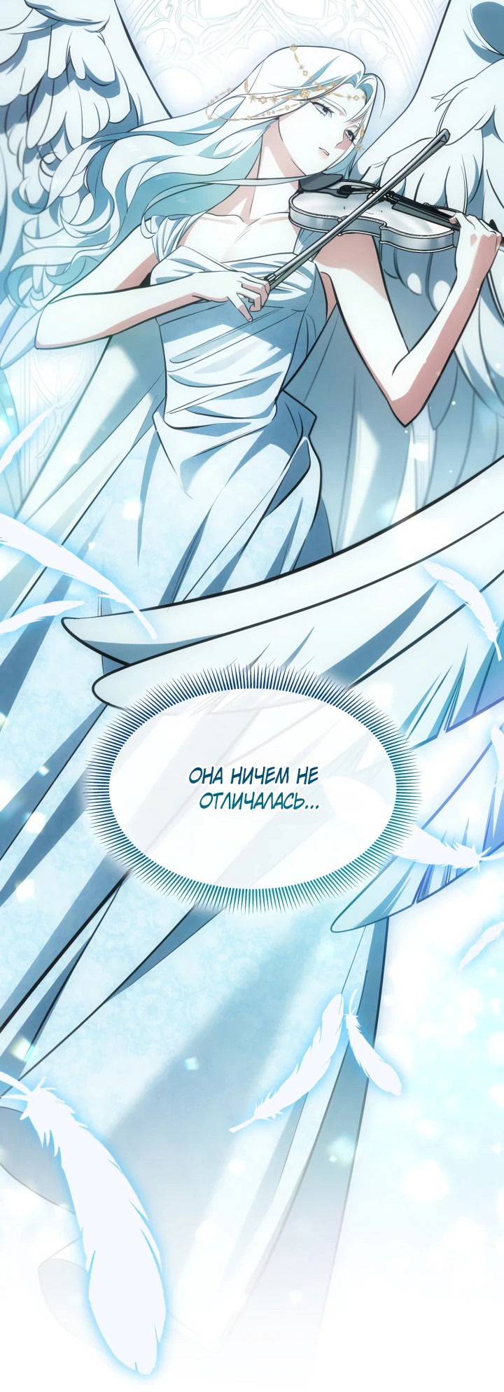 Манга Меня благословили боги музыки - Глава 56 Страница 4