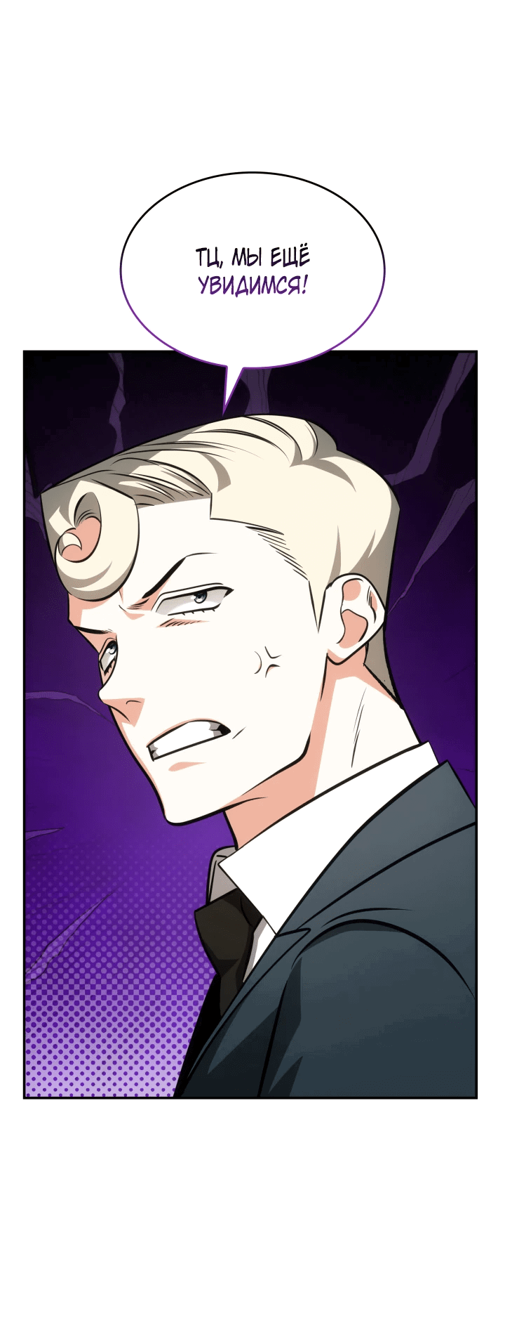 Манга Меня благословили боги музыки - Глава 56 Страница 52