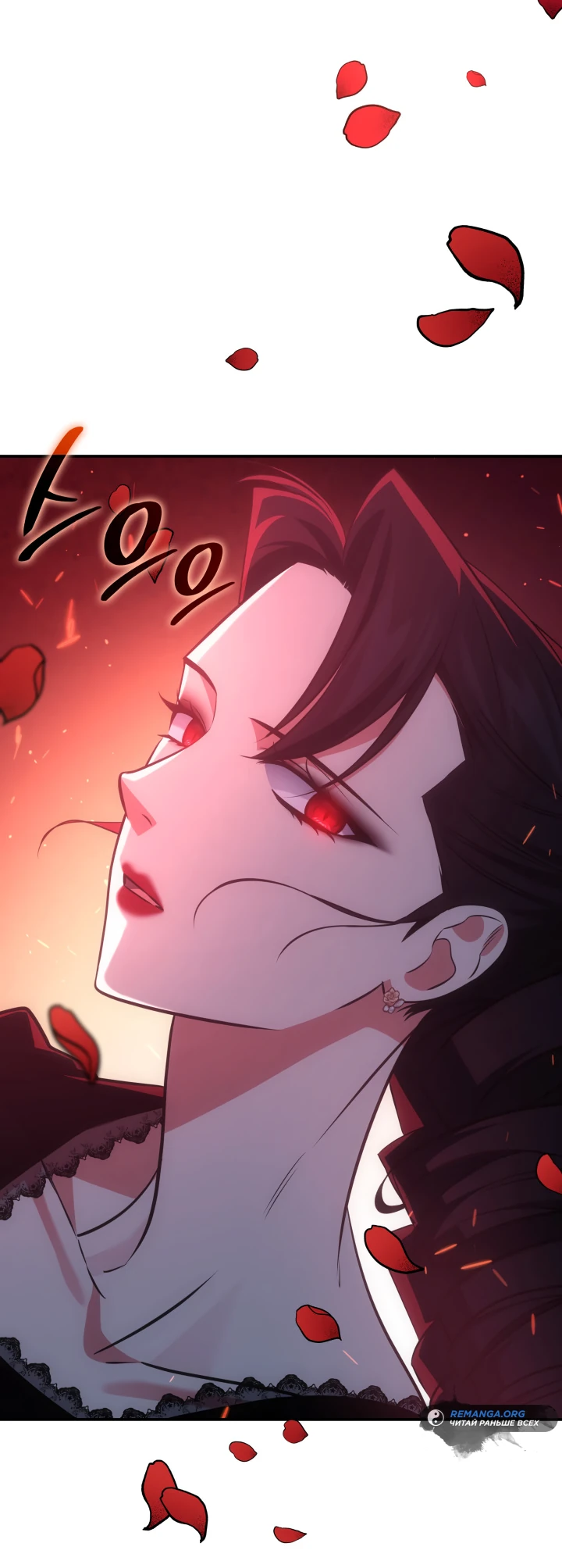 Манга Меня благословили боги музыки - Глава 56 Страница 16