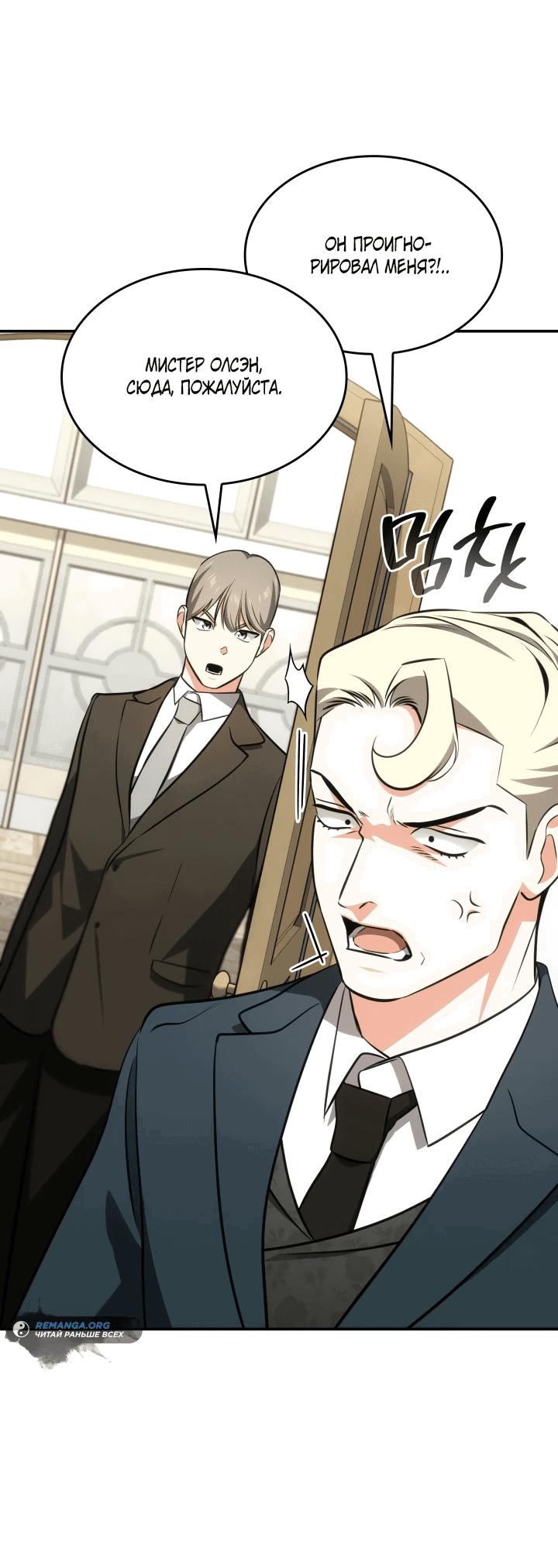 Манга Меня благословили боги музыки - Глава 56 Страница 51