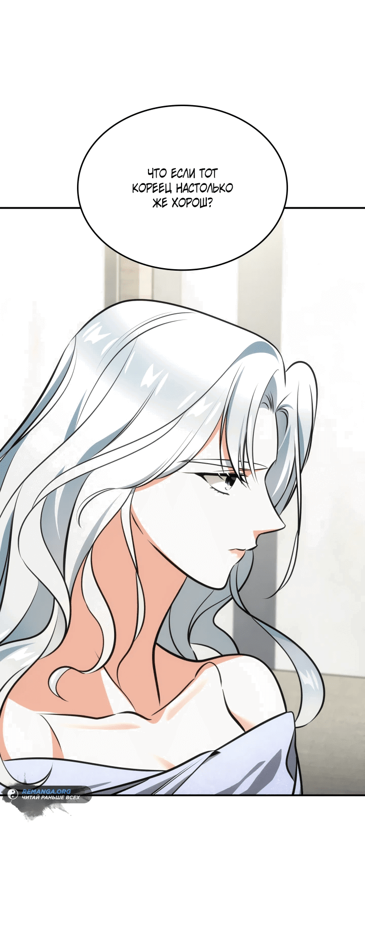 Манга Меня благословили боги музыки - Глава 56 Страница 42