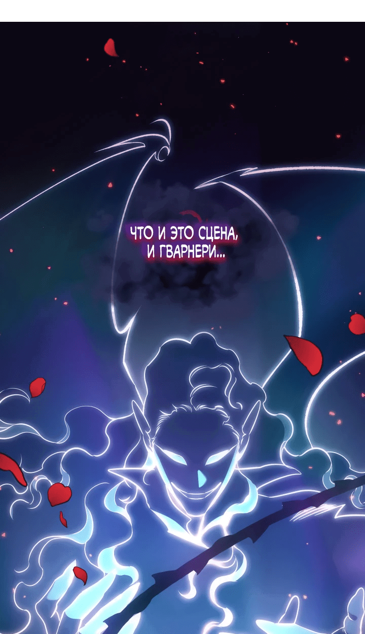 Манга Меня благословили боги музыки - Глава 56 Страница 6