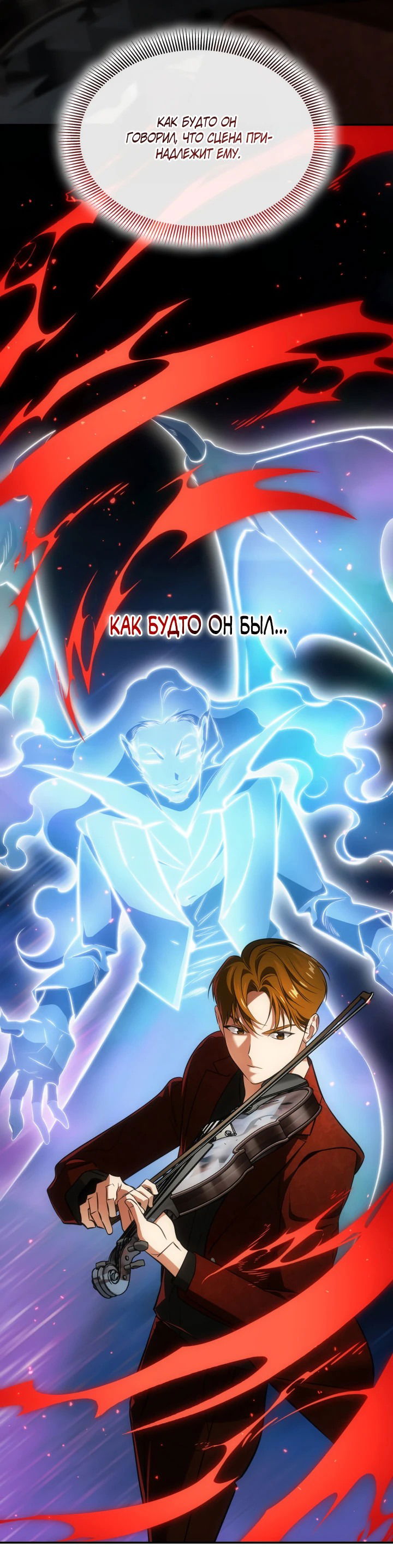 Манга Меня благословили боги музыки - Глава 56 Страница 34