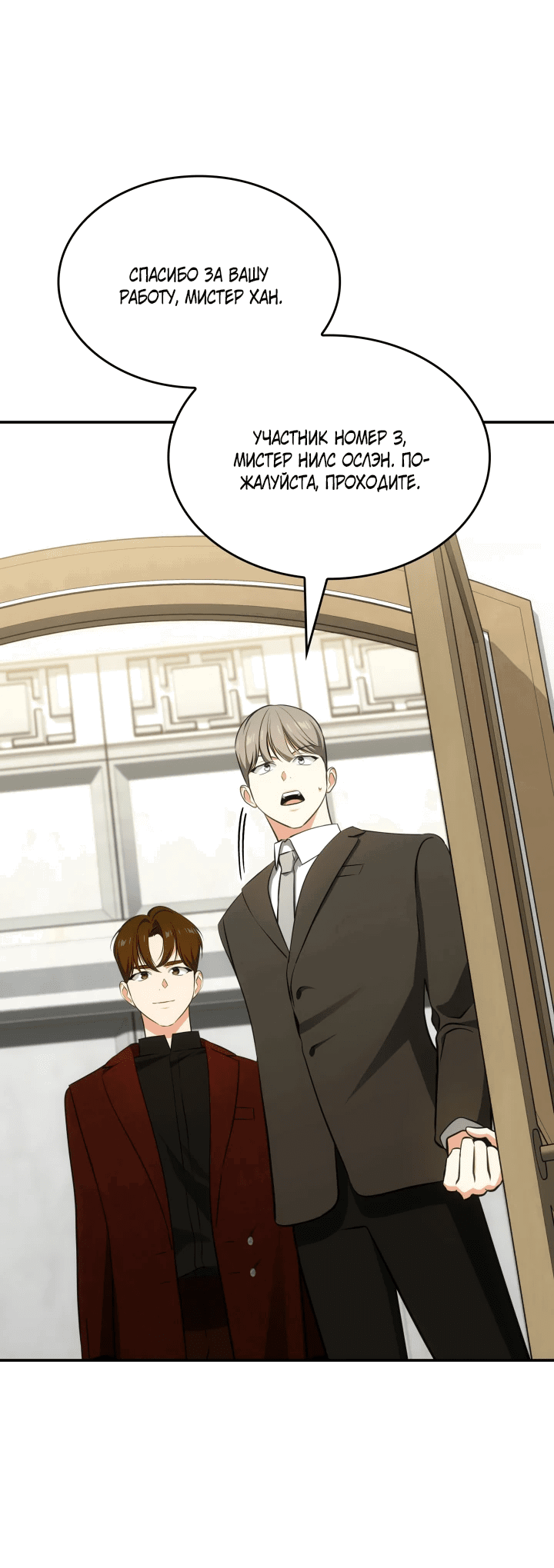 Манга Меня благословили боги музыки - Глава 56 Страница 46