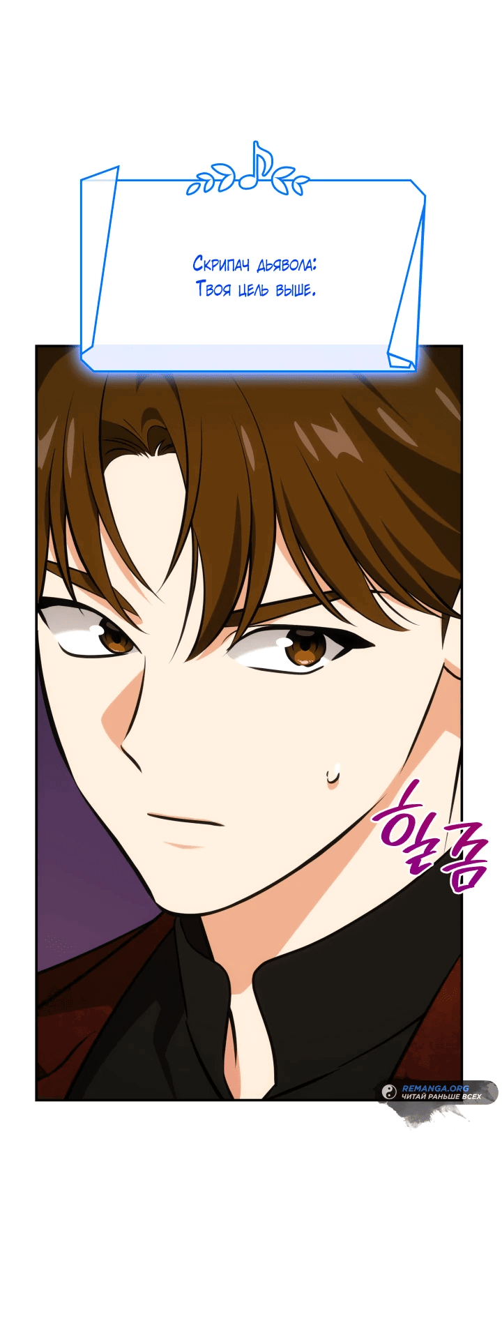 Манга Меня благословили боги музыки - Глава 56 Страница 61