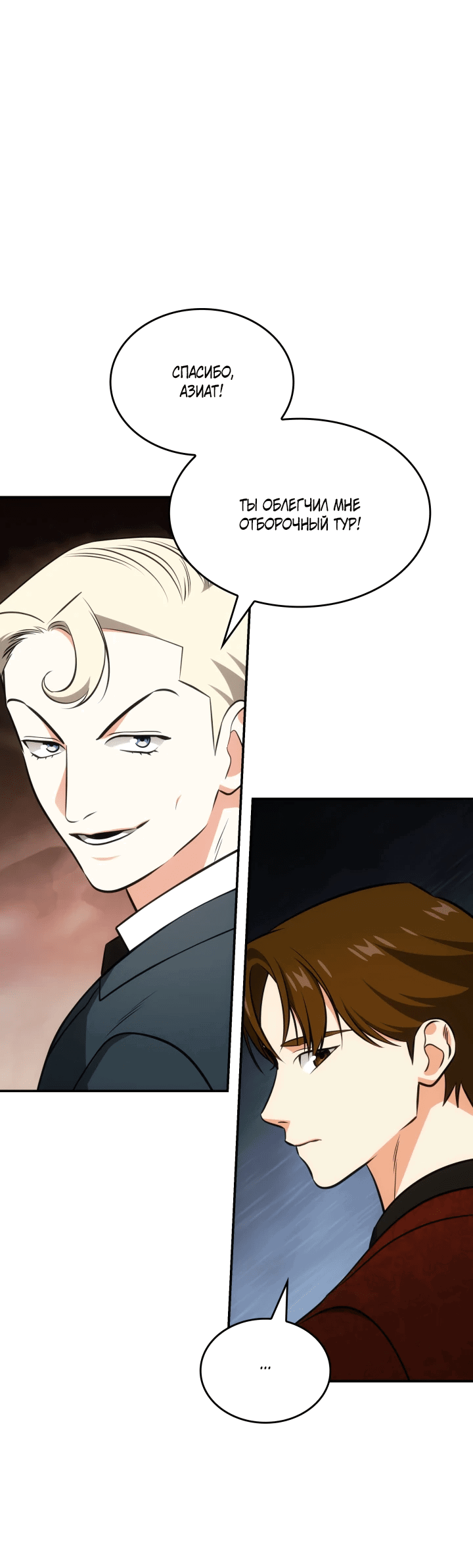 Манга Меня благословили боги музыки - Глава 56 Страница 48