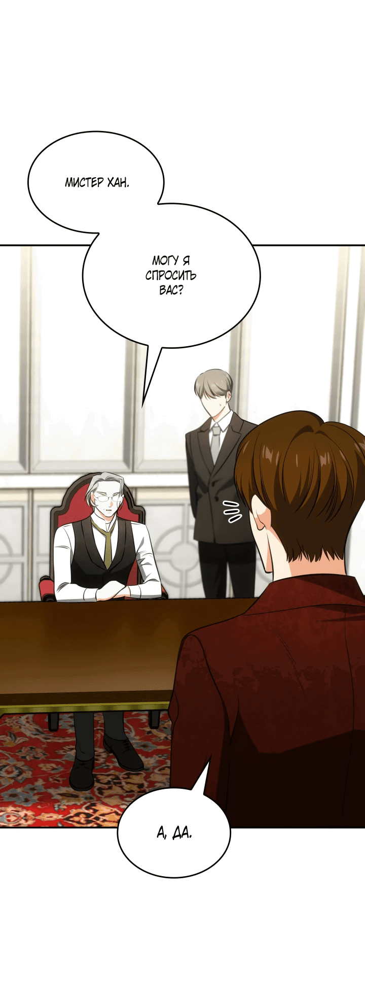 Манга Меня благословили боги музыки - Глава 56 Страница 28