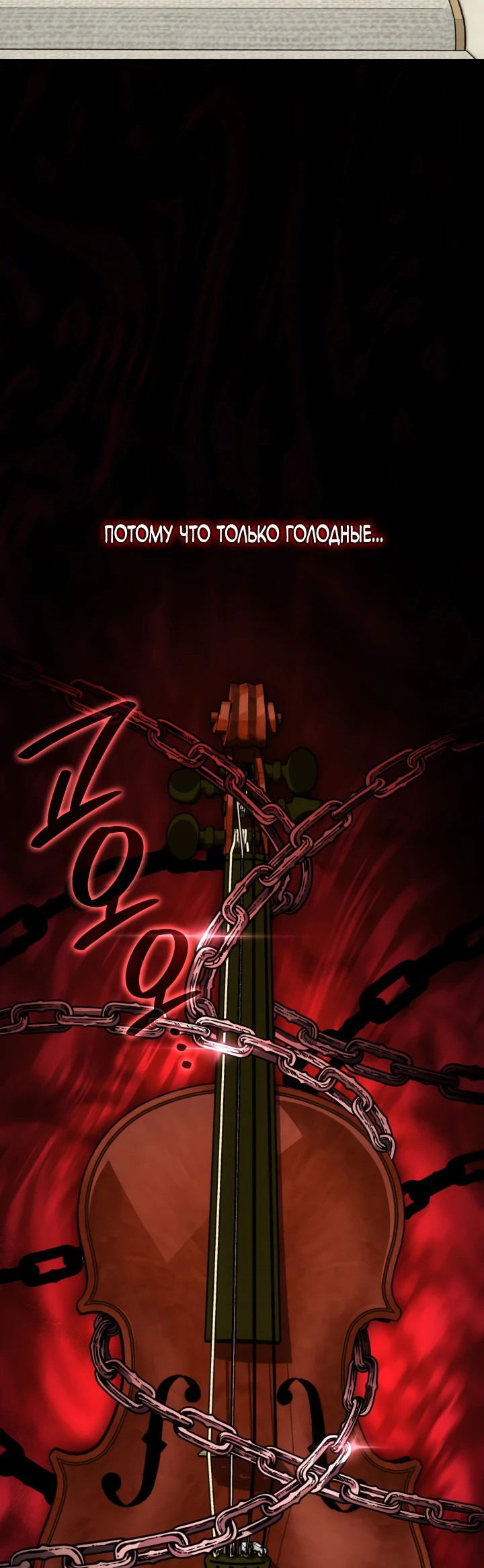 Манга Меня благословили боги музыки - Глава 56 Страница 64