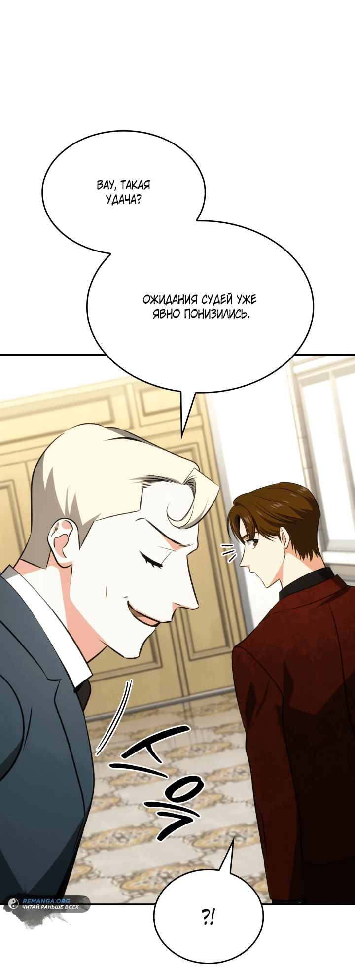 Манга Меня благословили боги музыки - Глава 56 Страница 47