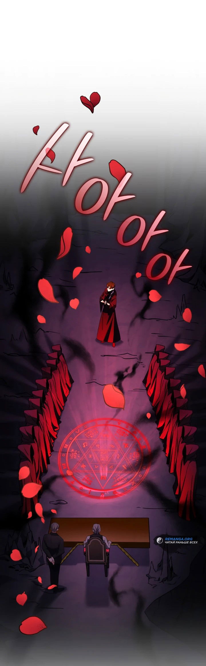 Манга Меня благословили боги музыки - Глава 56 Страница 11