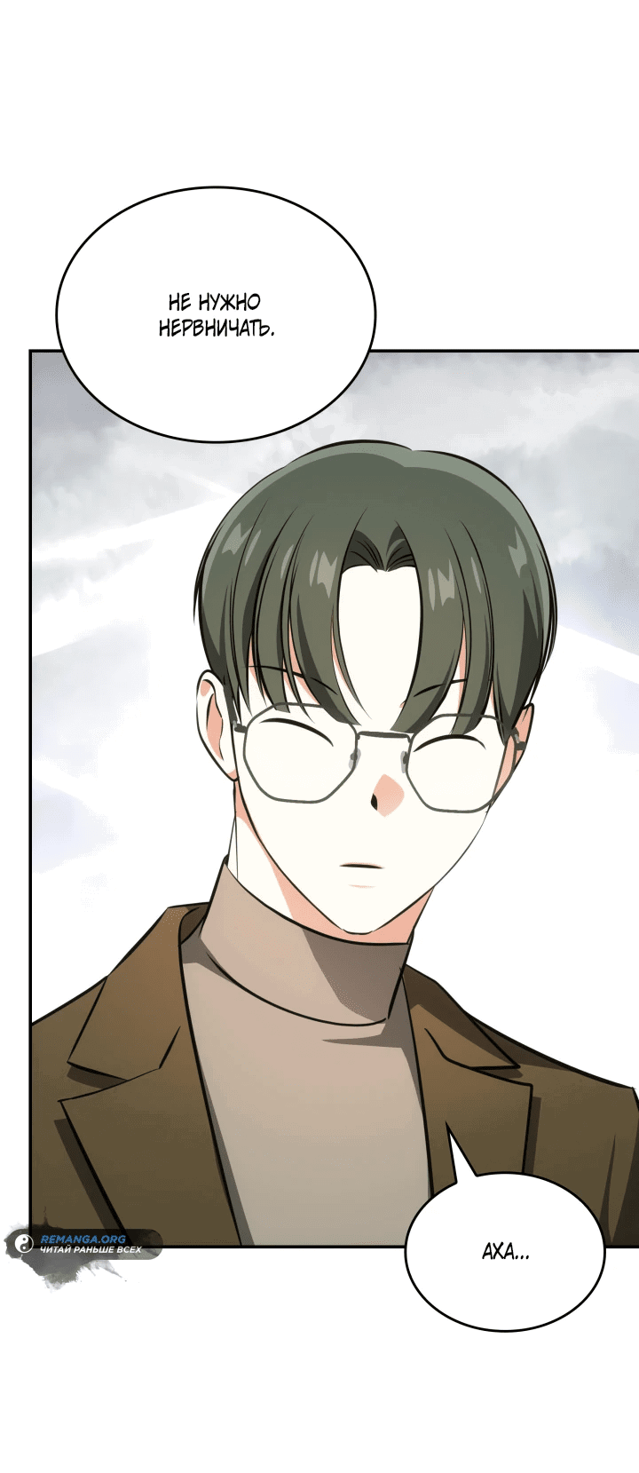 Манга Меня благословили боги музыки - Глава 56 Страница 56