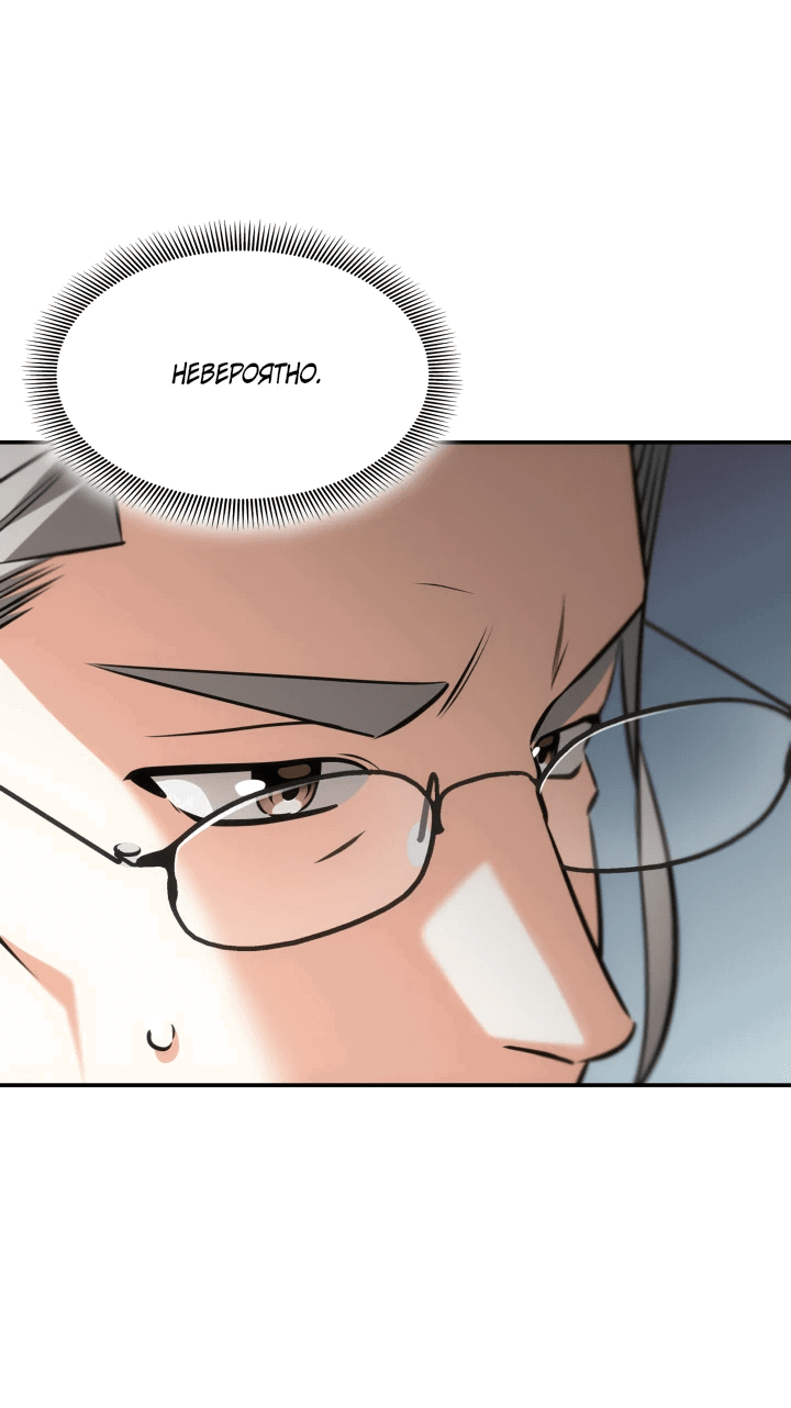 Манга Меня благословили боги музыки - Глава 56 Страница 30