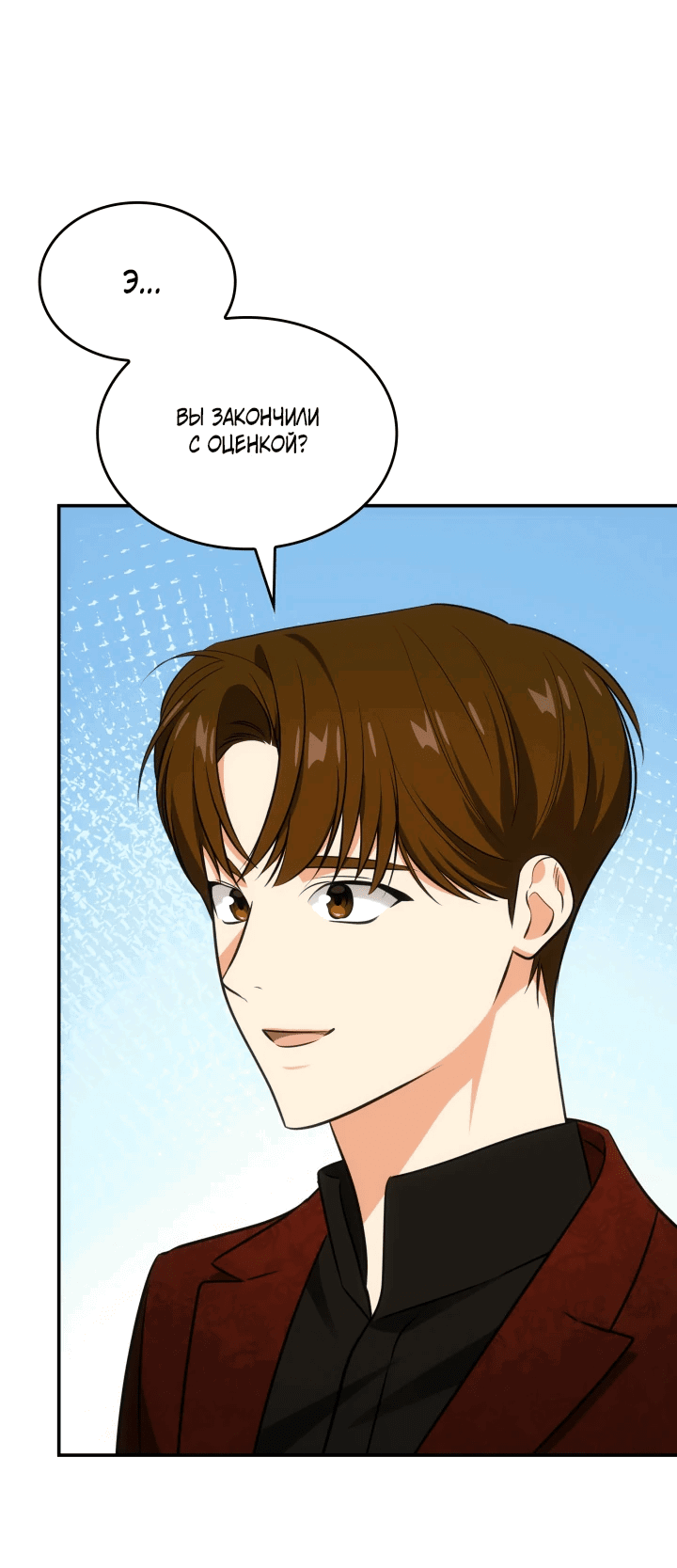 Манга Меня благословили боги музыки - Глава 56 Страница 26