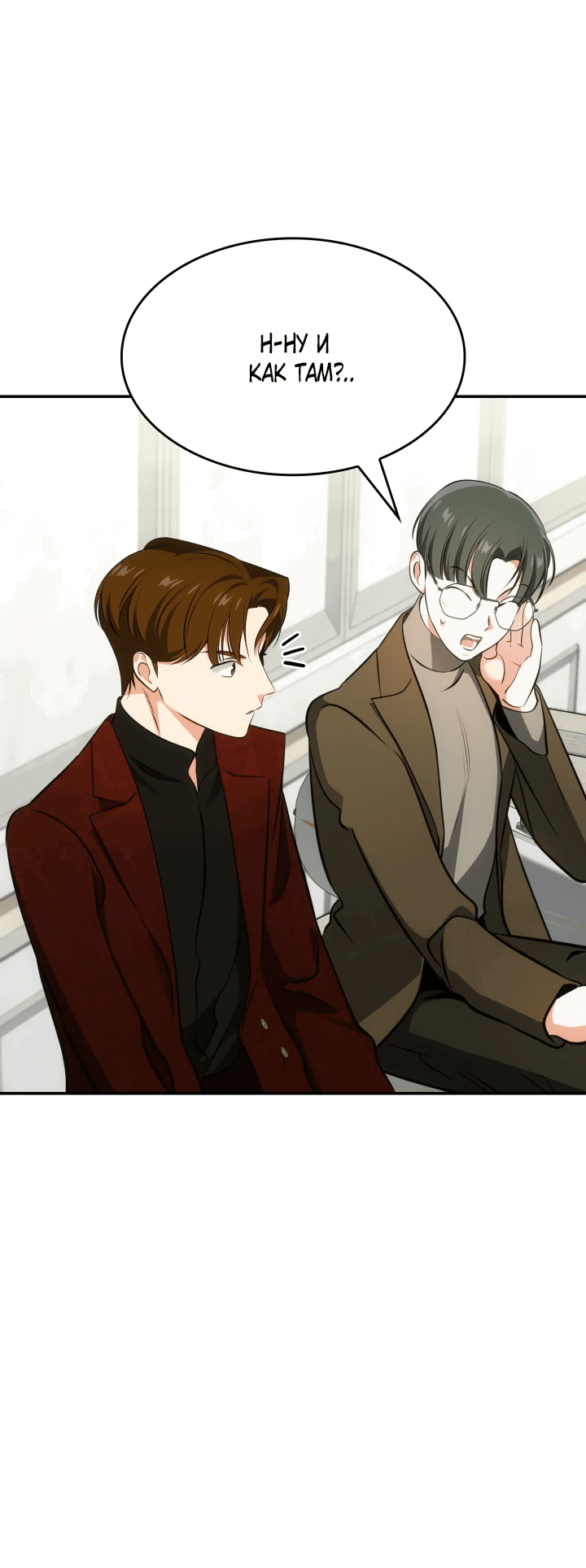 Манга Меня благословили боги музыки - Глава 56 Страница 54