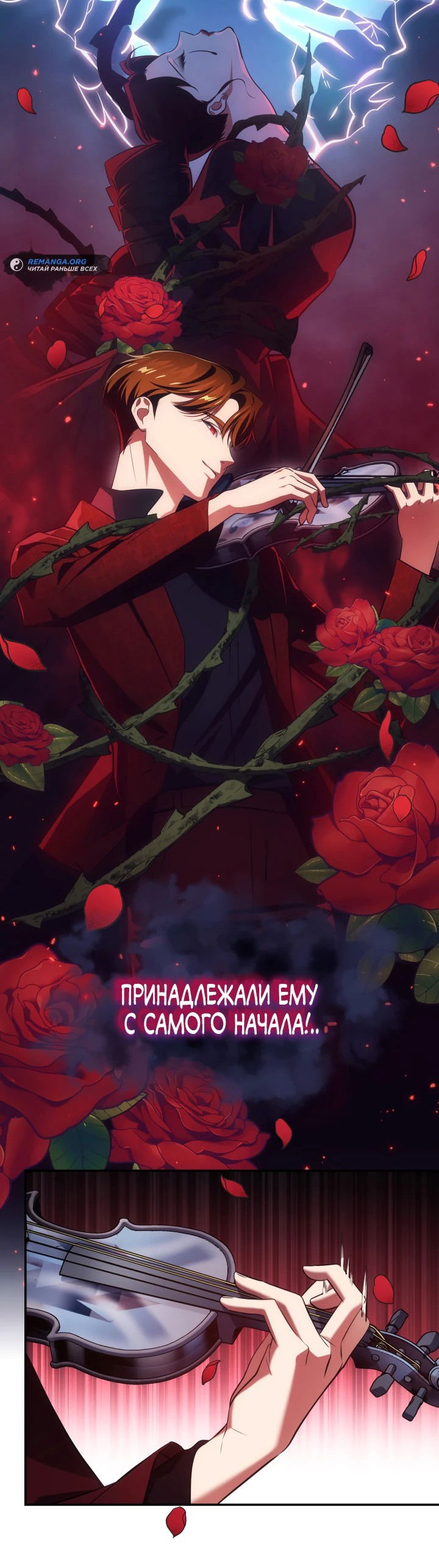 Манга Меня благословили боги музыки - Глава 56 Страница 7