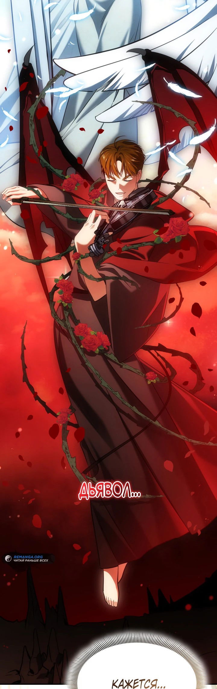 Манга Меня благословили боги музыки - Глава 56 Страница 37