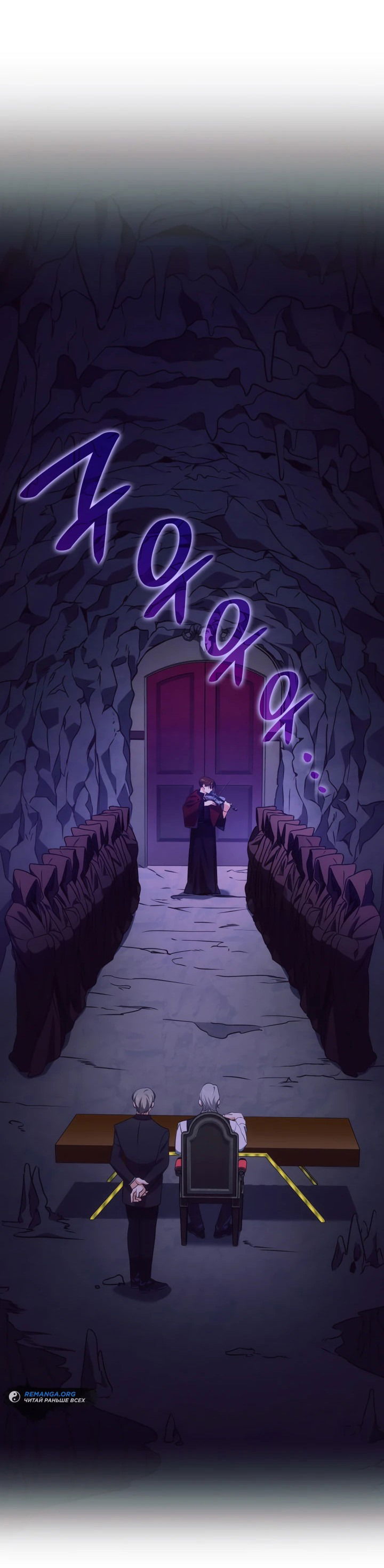 Манга Меня благословили боги музыки - Глава 55 Страница 59