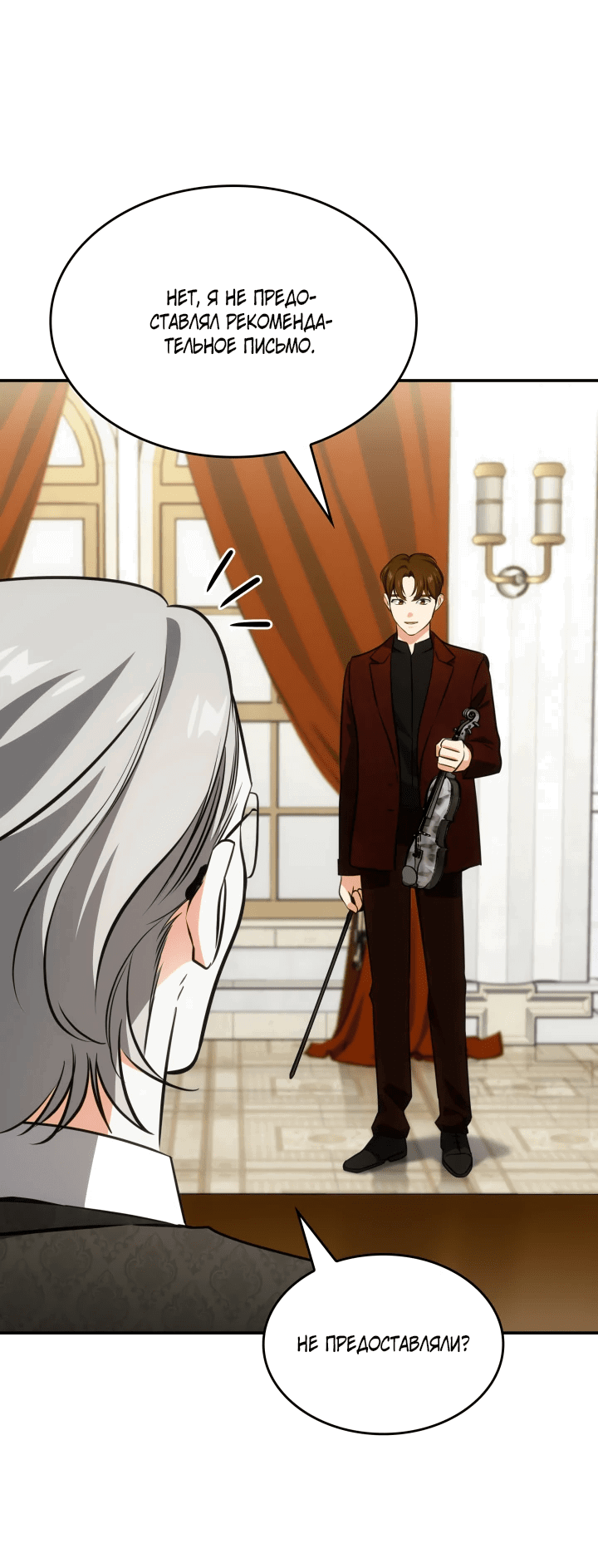 Манга Меня благословили боги музыки - Глава 55 Страница 46