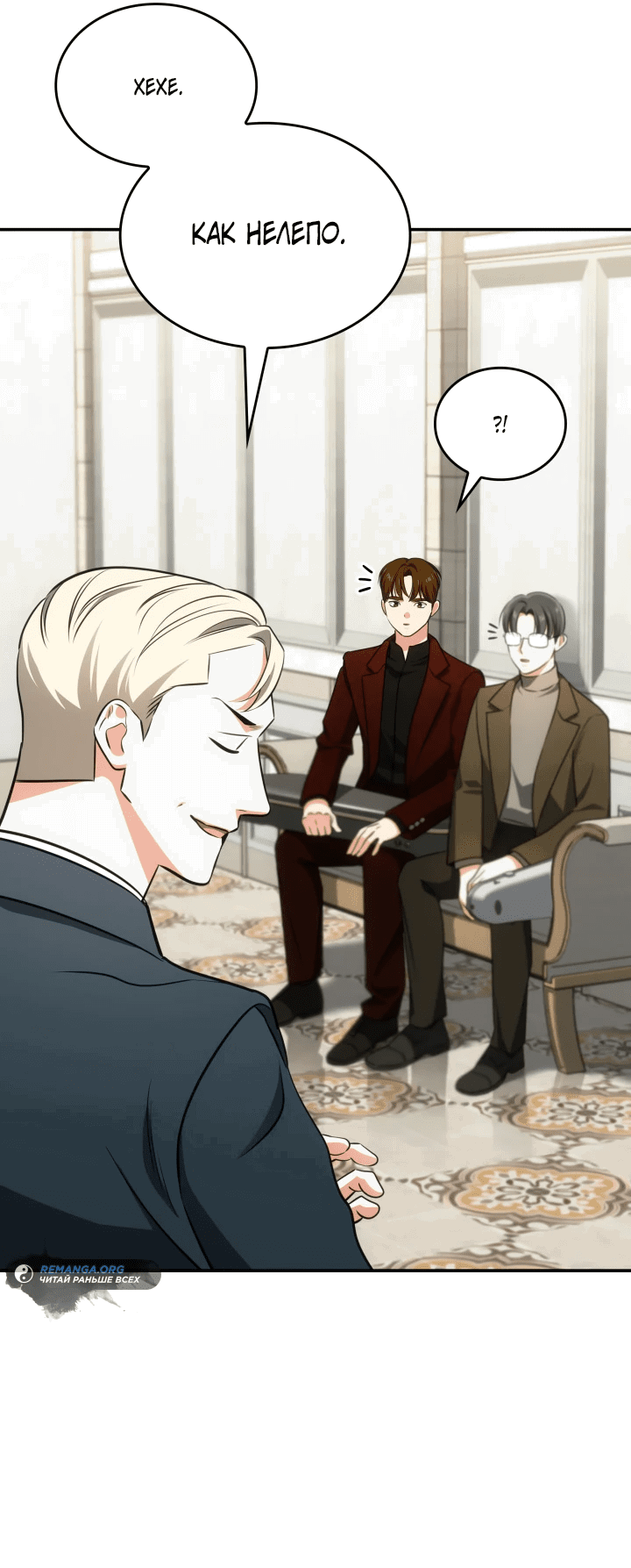 Манга Меня благословили боги музыки - Глава 55 Страница 34