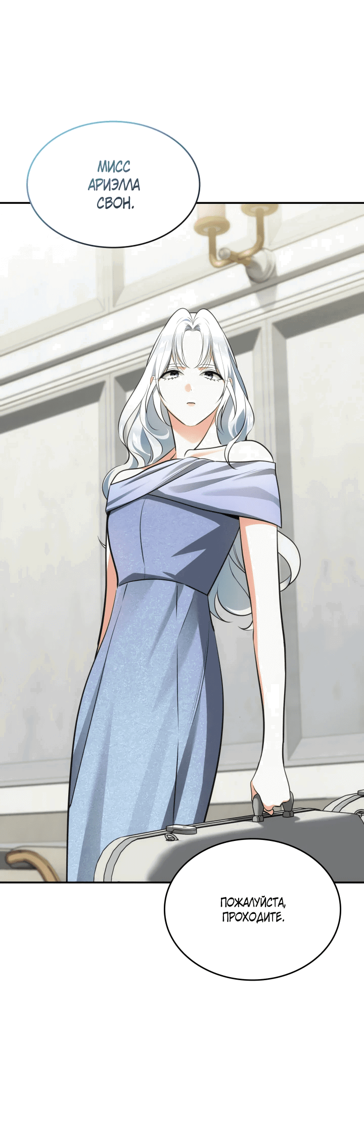 Манга Меня благословили боги музыки - Глава 55 Страница 7