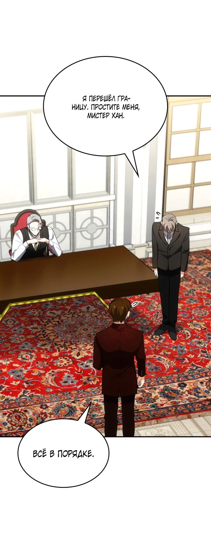 Манга Меня благословили боги музыки - Глава 55 Страница 53