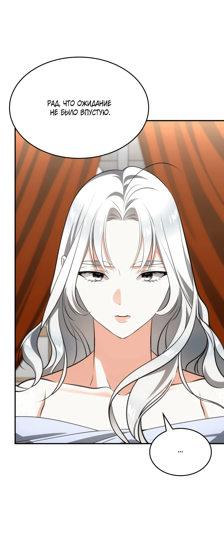 Манга Меня благословили боги музыки - Глава 55 Страница 15