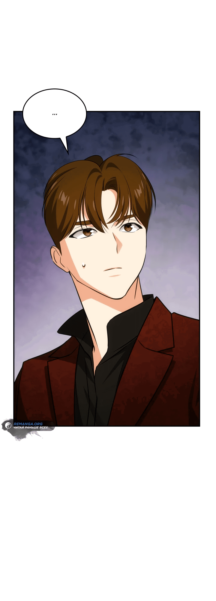 Манга Меня благословили боги музыки - Глава 55 Страница 33