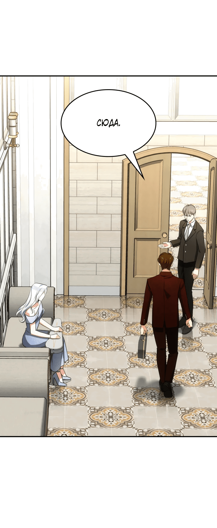 Манга Меня благословили боги музыки - Глава 55 Страница 42