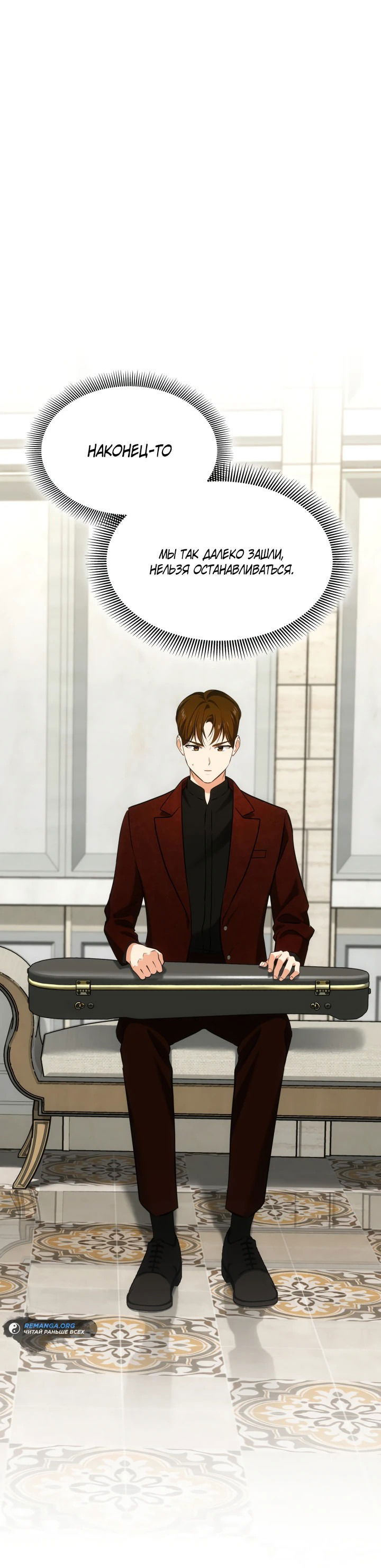 Манга Меня благословили боги музыки - Глава 55 Страница 1