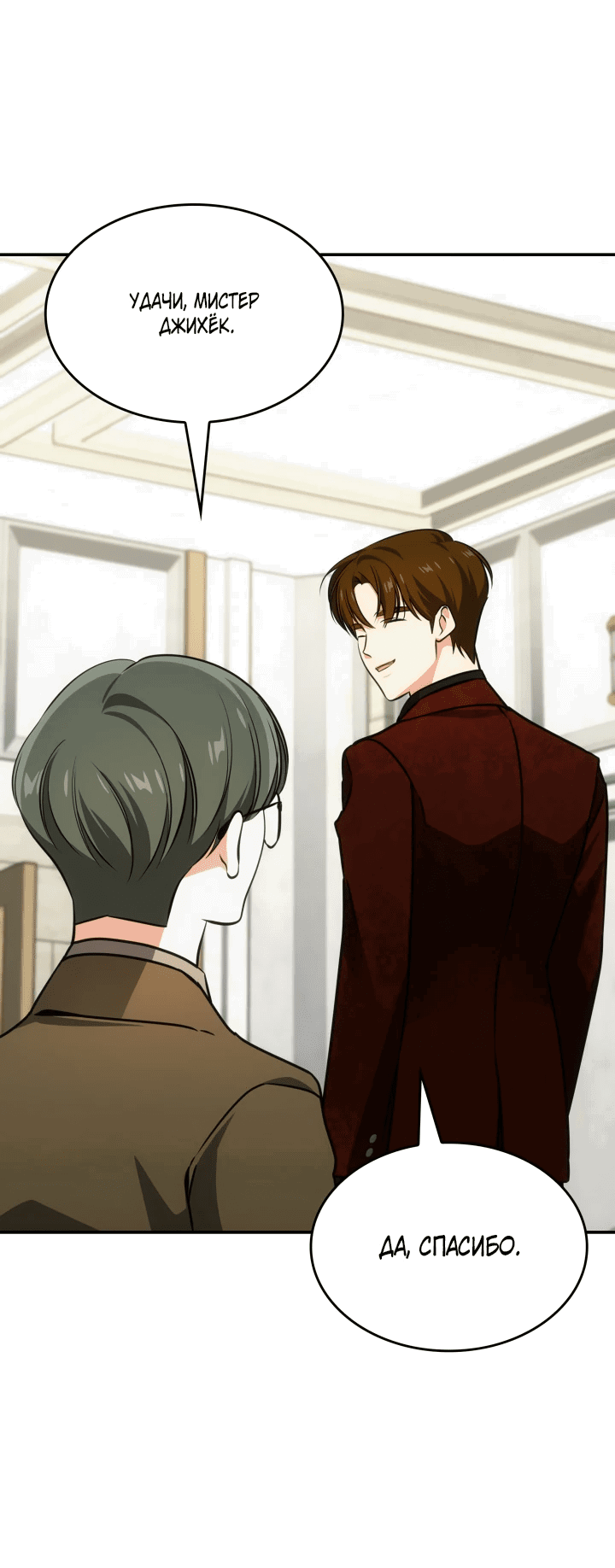 Манга Меня благословили боги музыки - Глава 55 Страница 41