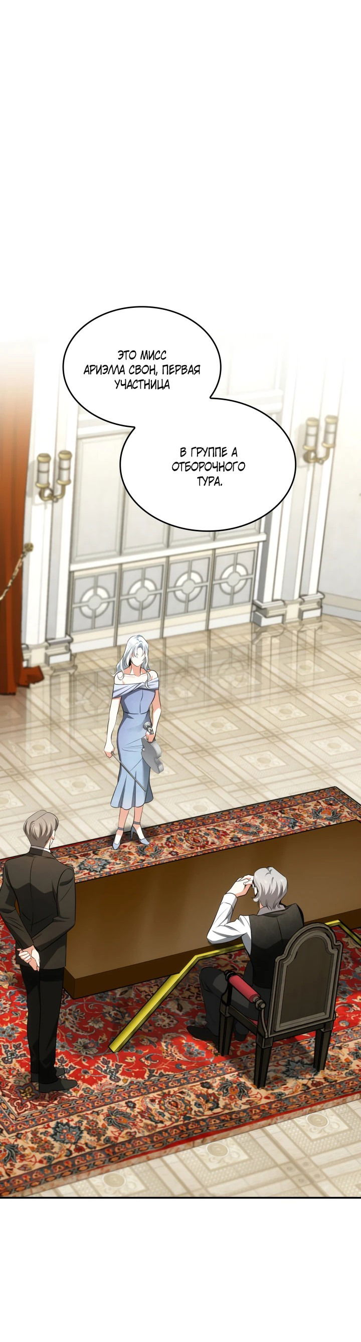 Манга Меня благословили боги музыки - Глава 55 Страница 12